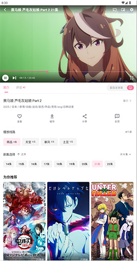 omofun动漫 产品首页截图