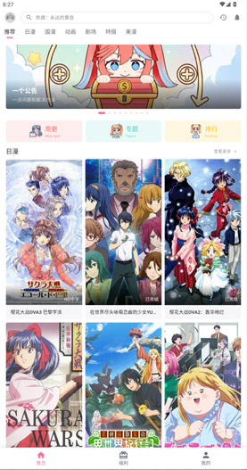omofun动漫 分类检索界面